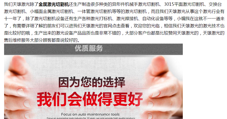 金屬激光切割機(jī)廠家特價促銷